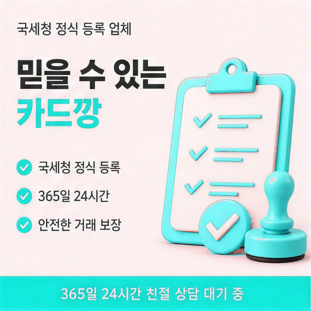 현대카드할부현금화 안내 카드뉴스 3 · 다음머니