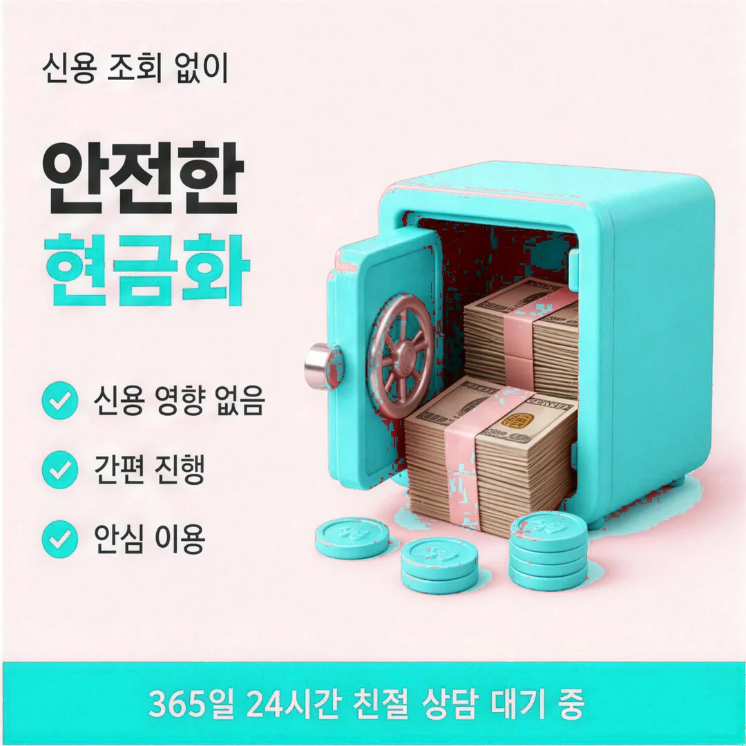 현대카드할부현금화 비용 절감 대표 이미지 · 다음머니 안내